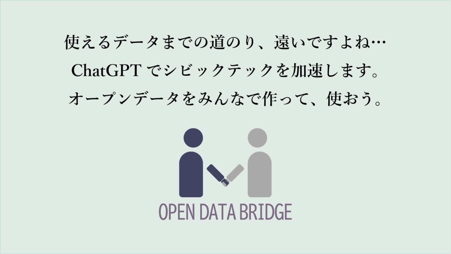 Cover Image for OpenData Bridge